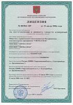 Licencia para la fabricación y reparación de instrumentos de medición