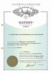  Patente del Dispositivo para la producción de albóndigas