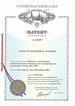  Patente para Batch Divisor